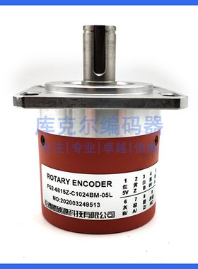 FS2-6815Z-C1024BM-05L增量式光电旋转编码器ROTARY ENCODER