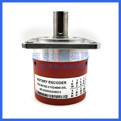 FS2-6815Z-C1024BM-05L增量式光电旋转编码器ROTARY ENCODER