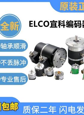 宜科编码器EI40A6-C6HR/L5AR/H6AR/P6PR/L6PR/L5TAR/P6TIR-1024