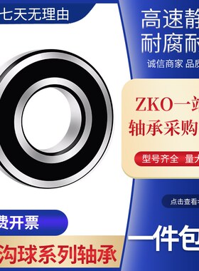 进口英制轴承 R8ZZ R8-2RS EE4ZZ 尺寸 12.7*28.575*7.938*6.35