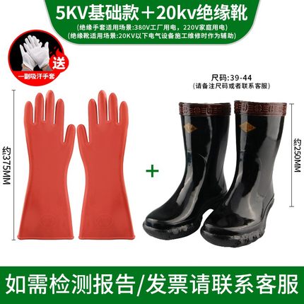 绝缘手套高压电工专用220V橡胶10kv12kv35kv带电作业防电手套380v