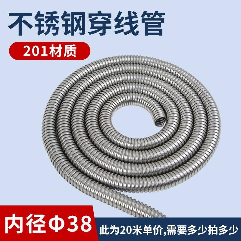 整卷不锈钢穿线管金属软管波纹管电线套管电线保护管软管304/201