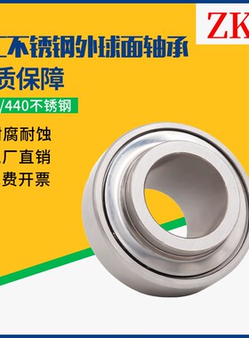 不锈钢纯304材质外球面轴承SSUC204 SSUC205 UC206 UC207 SSUC208