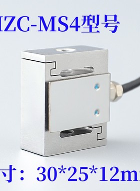 HZC-MS2承映拉压力传感器s型测力称重高精度自动化机械臂机械手