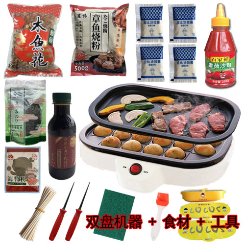 家用小型章鱼小丸子机章鱼烧机烧烤盘商用小丸子锅材料工具套餐