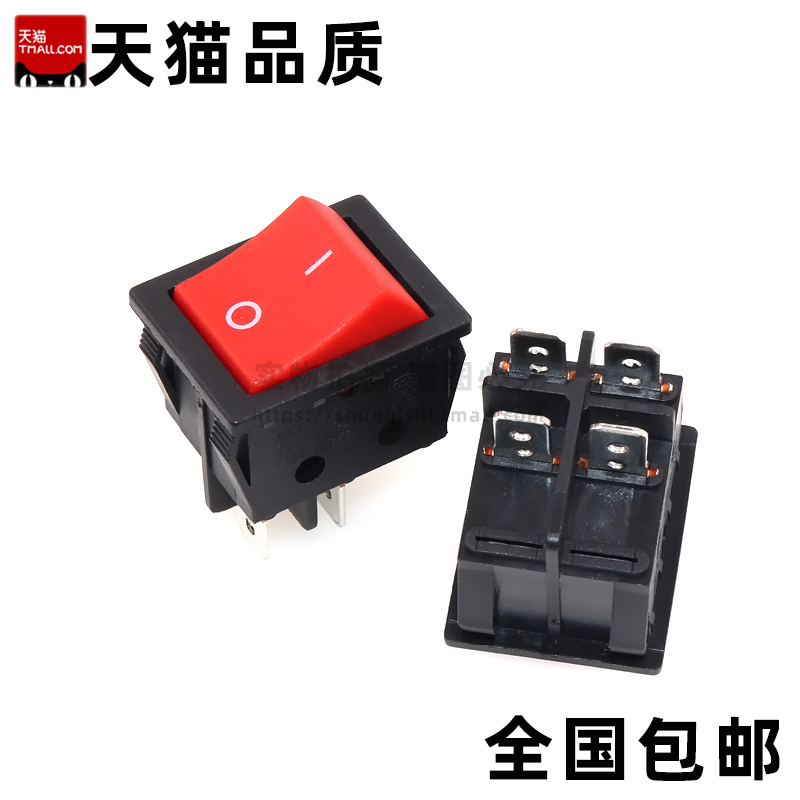 30A不带灯船型开关4脚大功率250V按钮KCD4船形翘板电源两档