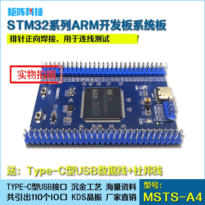STM32F103ZET6系统板 开发板 核心板 STM32系统板 工业级 小尺寸