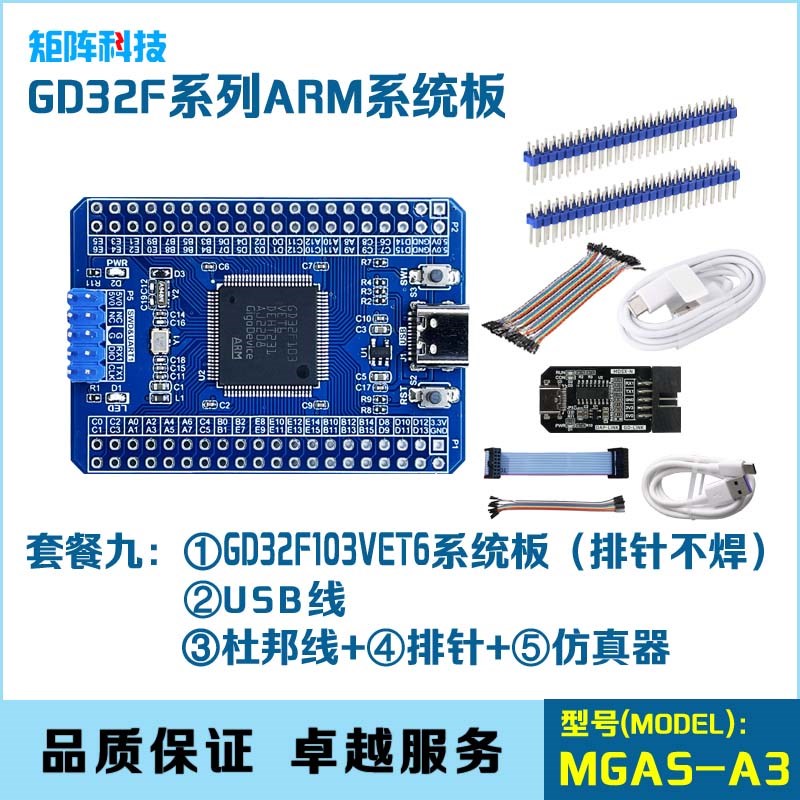 GD32F103VET6系统板核心板开发板 代替STM32F103VET6工业级小尺寸