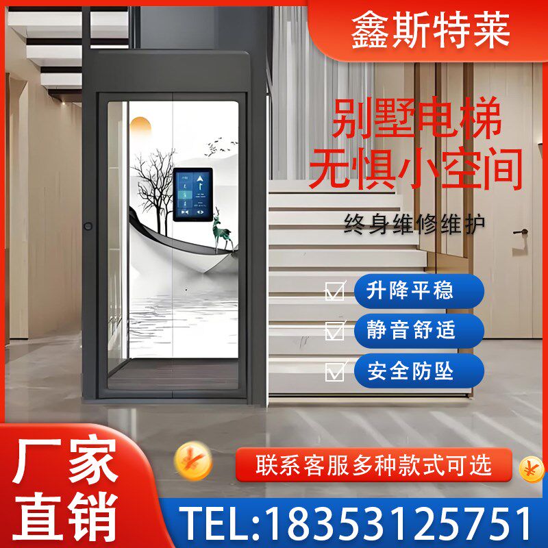 家用电梯二三四层家庭室内外小型自建房阁楼别墅观光电梯网红门