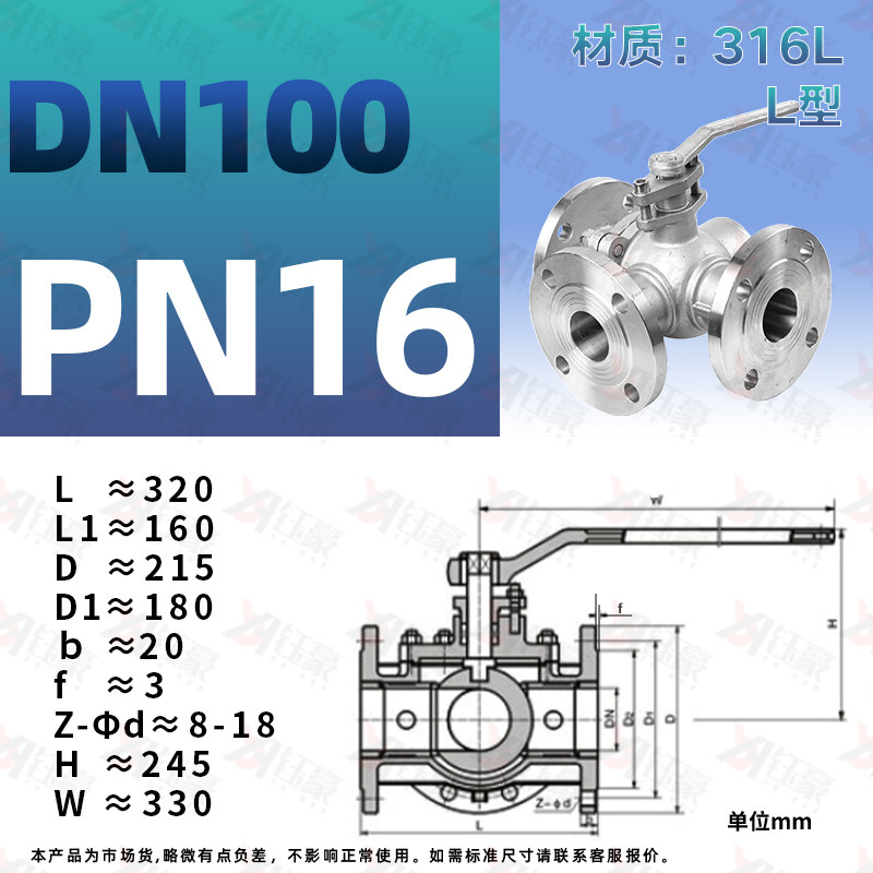304不锈钢三通法兰球阀L型Q44F手动316L阀门开关T型Q45F dn80 100