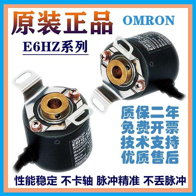 原装空心轴旋转编码器E6HZ-CWZ6C CWZ1X CWZ5B 1000P 2000P