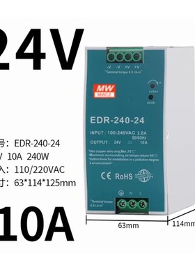 明纬NDR-240-24v10A导轨开关电源48V5A薄款NDRP直流变压器PLC驱动