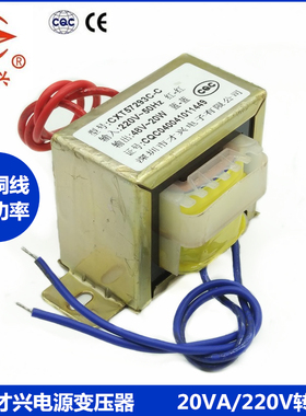 EI57电源变压器 20W DB-20VA 220V转48V 0.5A 交流AC48V变压器