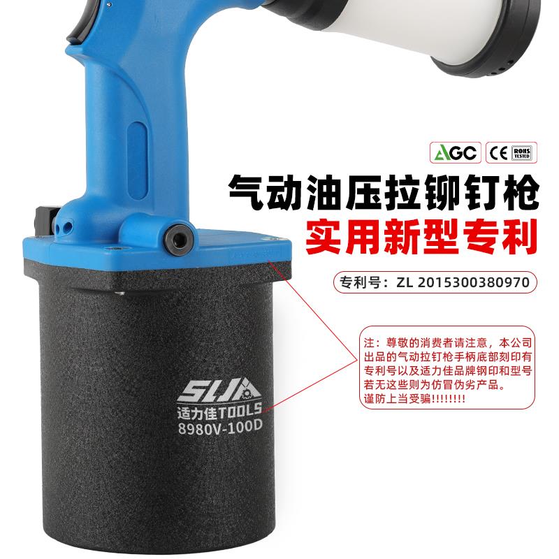 适力佳气动铆钉枪拉自吸