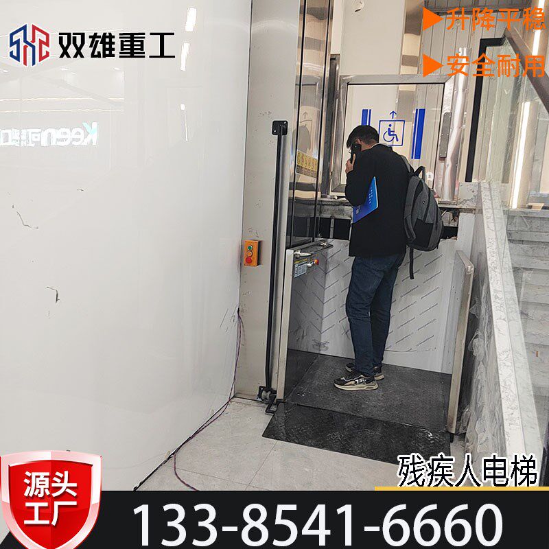无障碍升降机残障人电梯残疾人专用扶手电梯残疾人家用简易小型