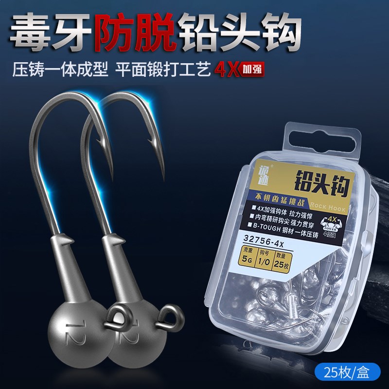 4x加强路亚铅头钩盒子防挂底t尾软饵鲈鱼鳜鱼微物套装大钩海钓