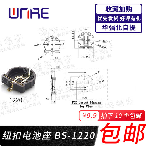 贴片CR2032白3v母座cr2045连接器外壳扣子1220黑色电子纽扣电池座