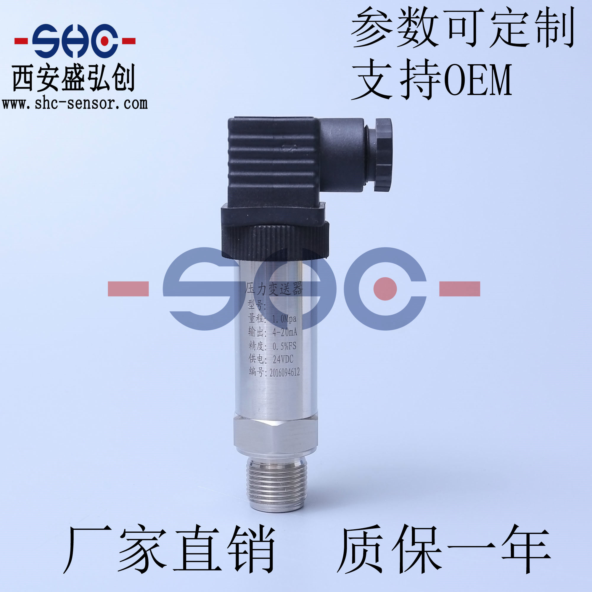 PPM-T230B压力变送器高精度扩散硅液压传感器 厂家直销 质保一年,厨房电器,商用制热电器配件,淘宝优惠券,粉丝福利购,淘宝优惠卷