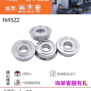 进口微型法兰小轴承F693高速694挡边695薄壁696大全697 699Z 698