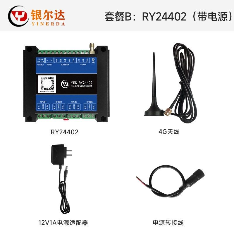 4G边缘计算网关IO控制器干节点输入4-20MA电流RS485接口继电器,纺织面料/辅料/配套,其他纺织机械,淘宝优惠券,粉丝福利购,淘宝优惠卷