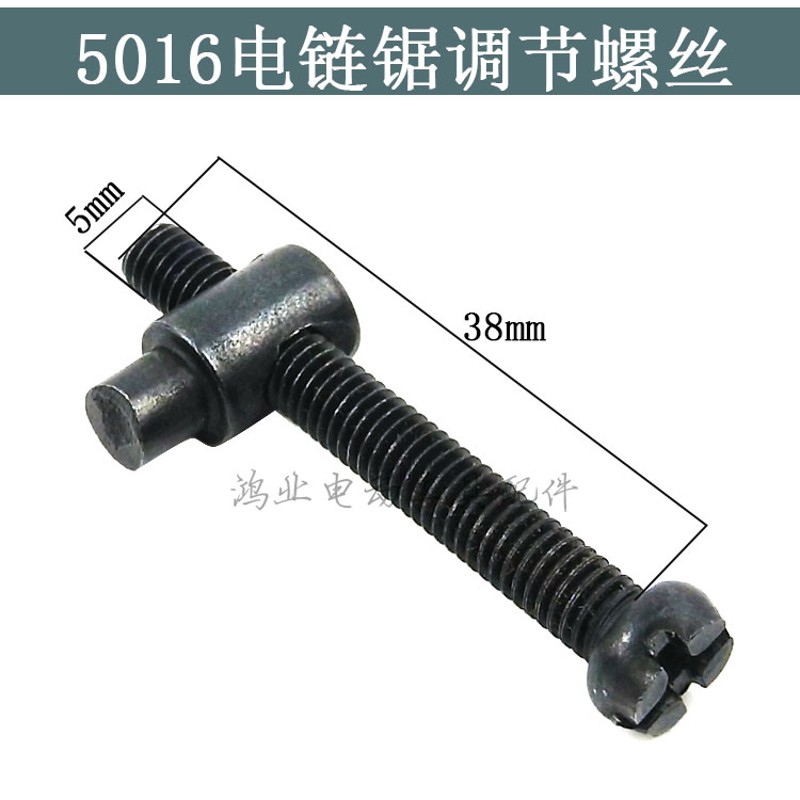 5016/6018电链锯调节器 405电锯边盖链条导板外壳免调Z节工具通用
