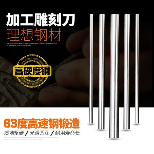 白钢刀 高速钢圆车刀圆棒1 2 3 4 5 6 7 8 9 10 11 12 13*100mm