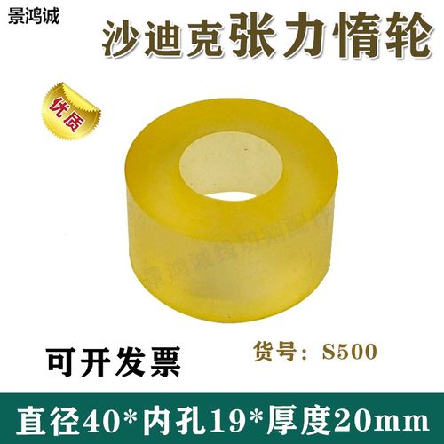 沙迪克张力轮线切割慢走丝配件耗材进口张紧轮压线轮走丝轮S416