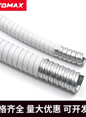 白色包塑金属软管国标加厚蛇皮管穿线波纹电线套管 16 20 25 32