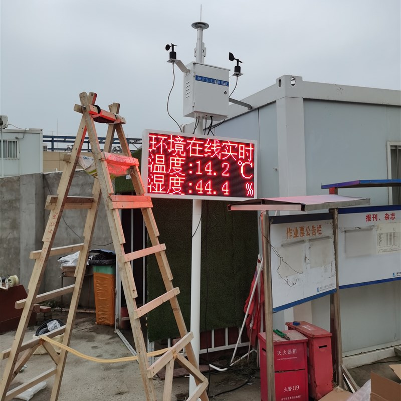 扬尘监测PdM10 PM2.5检测仪CCEP CPA噪声温度湿度风向风速立杆