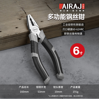 多功能老虎钳尖嘴钳钳子斜口钳专用钢丝钳家用电工剥线钳五金工具