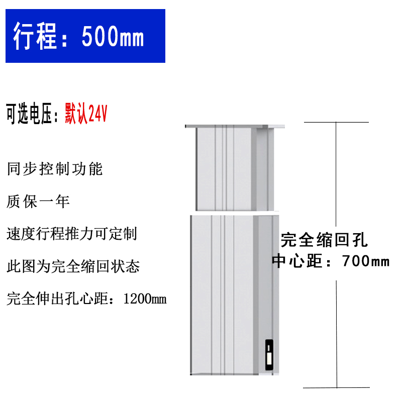 行程5-1000直流电机 转交流电动推杆 24V伸缩杆 遥控升降立柱