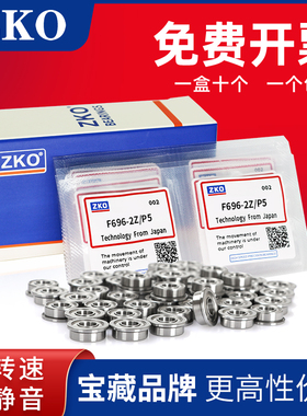 高精度高速不锈钢法兰轴承/杯士轴承SF698ZZ 内径8外径19厚度6mm