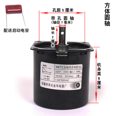 投影幕电机60KTYZ永磁同步电动银屏布升降马达B/C羊尖金华通用