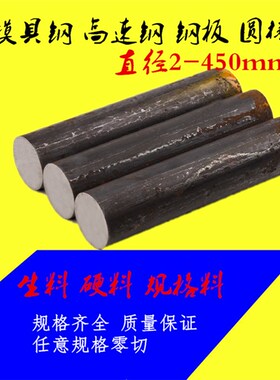 SKH-51高速钢SKH-9 W6 W18CR4V M42 6542 YXM1板材 h13 DC53圆棒