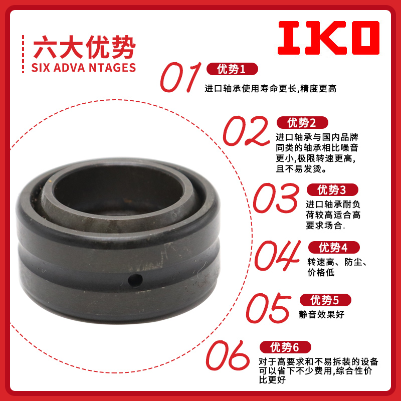 日本进口IKO关节轴承GEG45ES/GEG45ES-2RS/GEG50ES/GEG50ES-2RS