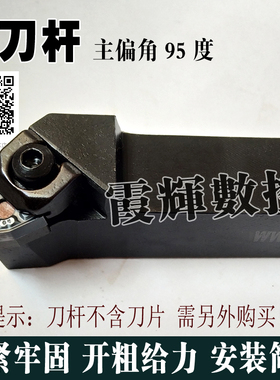 大压板开粗数控刀杆WWLNR2020K08/2525M08/ WWLNL2020K08/2525M08