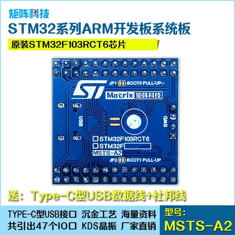 STM32F103RCT6系统板 开发板 核心板 STM32系统板 工业级 小尺寸