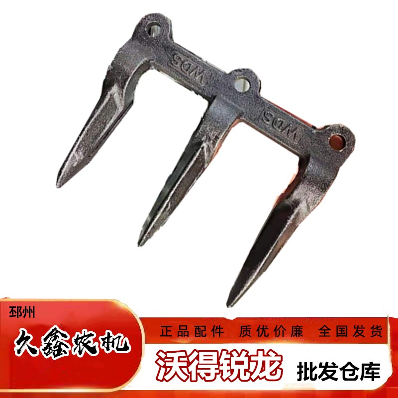 沃得锐龙收割机割刀护刃器 割刀护刀器 割刀片护齿 雷沃久保田图片