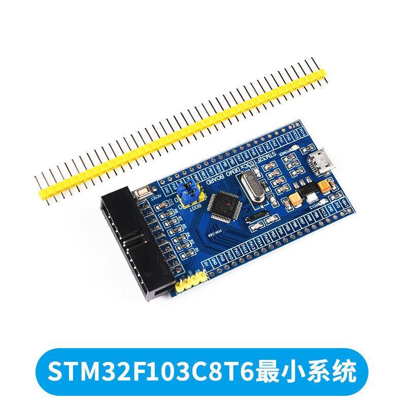 小系统板STM32F103C8T6 RCT6开发学习板单片机 核心板