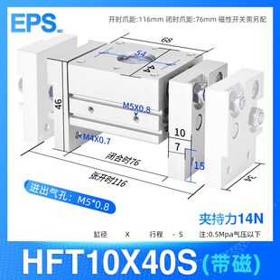 宽阔型大口径夹手指气缸HFT10/16/20/25/32*20/40/60/80S行程加长