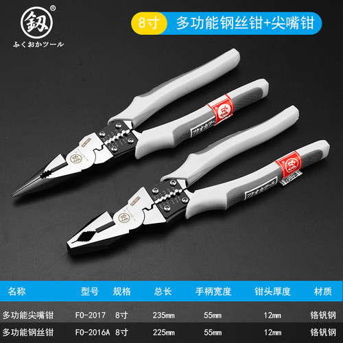 日本福冈多功能尖嘴钳工业级钢丝钳电工专用剥线老虎钳平口钳大全