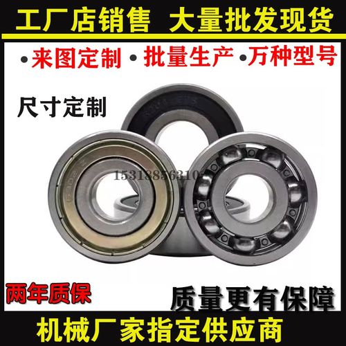 微型滚动小轴承MR128 148 688 F698 608Z628RS 638ZZ F深沟球法兰