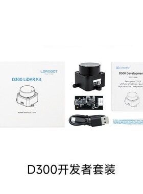 D300激光雷达乐动DTOF测距建图ROS2机器人导航扫描LD06传感器LD19
