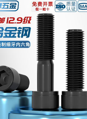 UNF 12.9级英美制细牙螺栓mm内六角圆柱头螺丝5/16 3/8-24 1/2-20