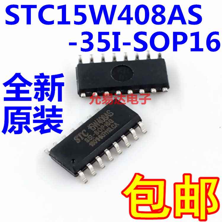 全新原装正品4单片机芯O片 STC1贴5W08AS-35I-SP16 片16脚