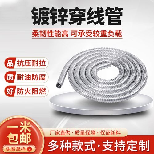 镀锌穿线软管不包塑金属波纹管电线电缆监控套管护线管16 20 25