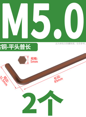 S2加硬L型六角匙加长内六角扳手单只英制螺丝刀套装3/4/5/6/17mm