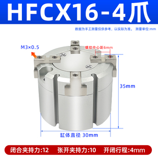 亚德客型HFCI/HFCY/HFCX16/20/25/32/40/50/二爪三爪四爪手指气缸