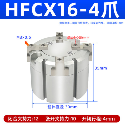 亚德客型HFCI/HFCY/HFCX16/20/25/32/40/50/二爪三爪四爪手指气缸