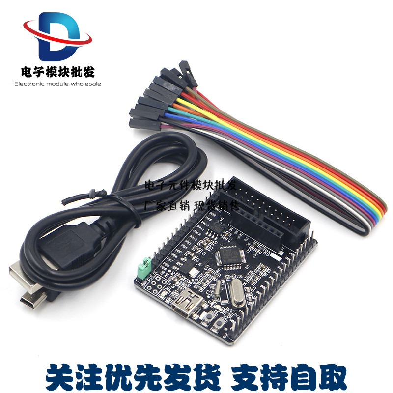 STM32F103C8T6 开发板 STM32最小系统核心板 STM32单片机学习评估